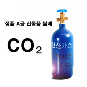 검사품 CO2 봄베 2kg (26년 11월까지)